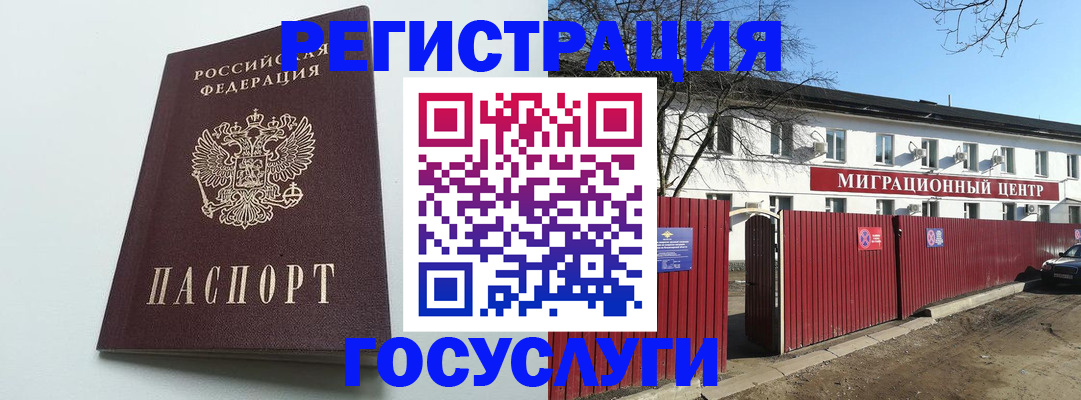 прописка для работы в Соликамске