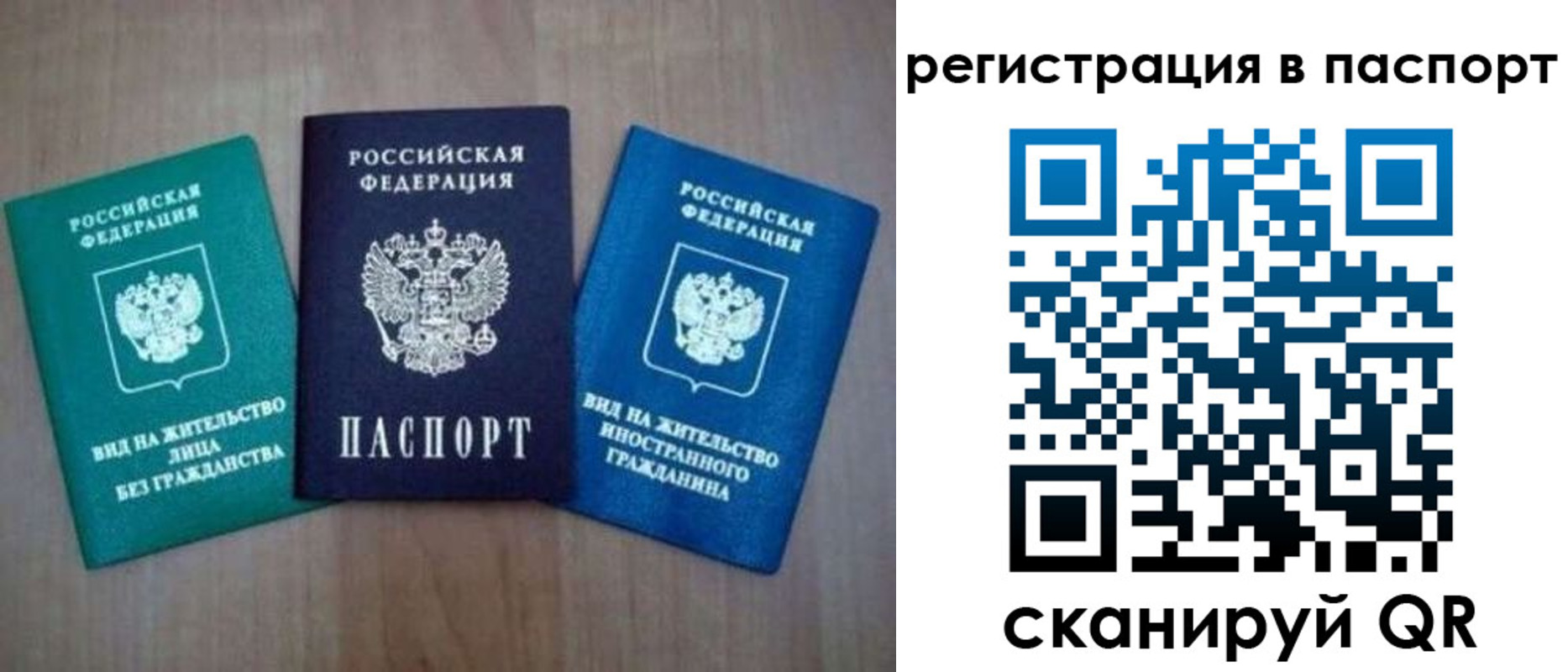 прописка регистрация в Соликамске