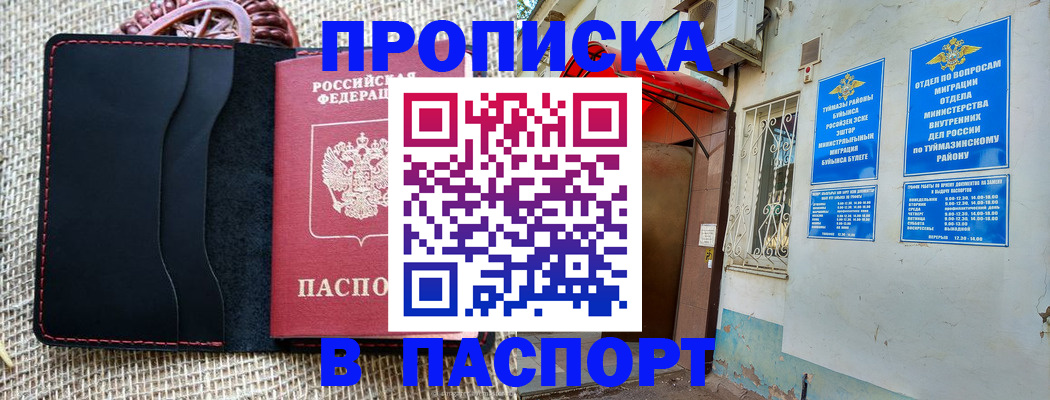 временная регистрация в Соликамске