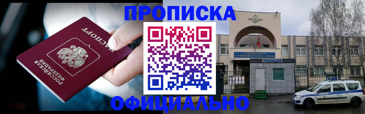 прописка 2025 в Соликамске