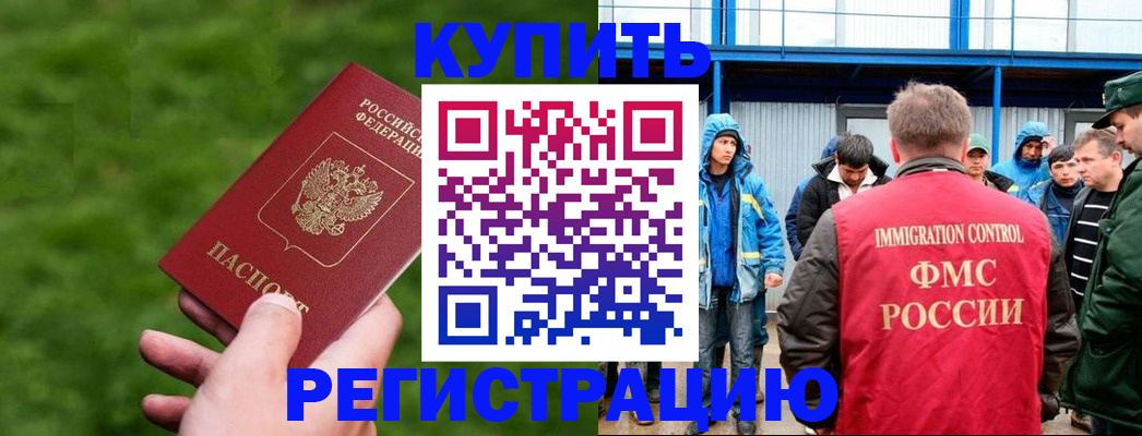 временная регистрация адрес в Соликамске