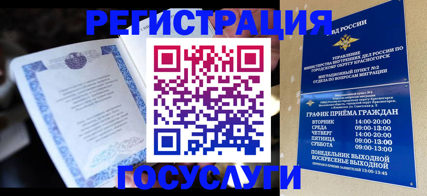 прописка законно в Соликамске