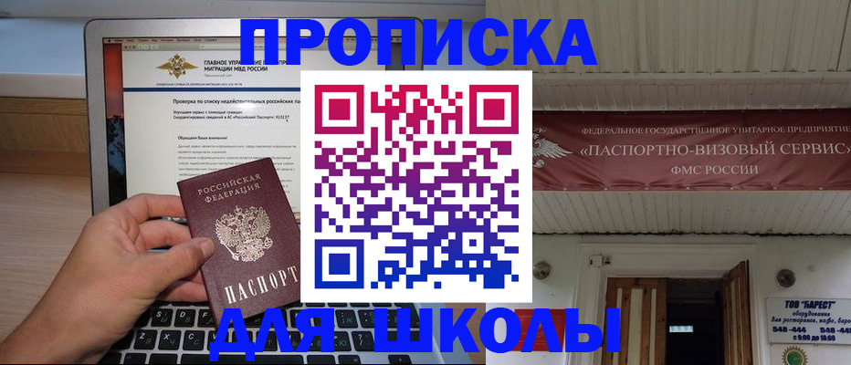 временная регистрация поиск в Соликамске