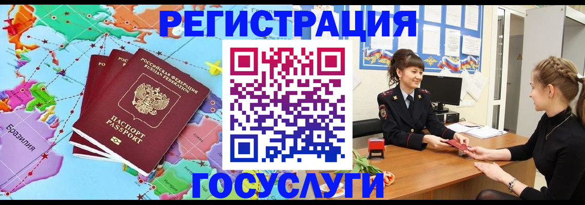 временная прописка в Соликамске